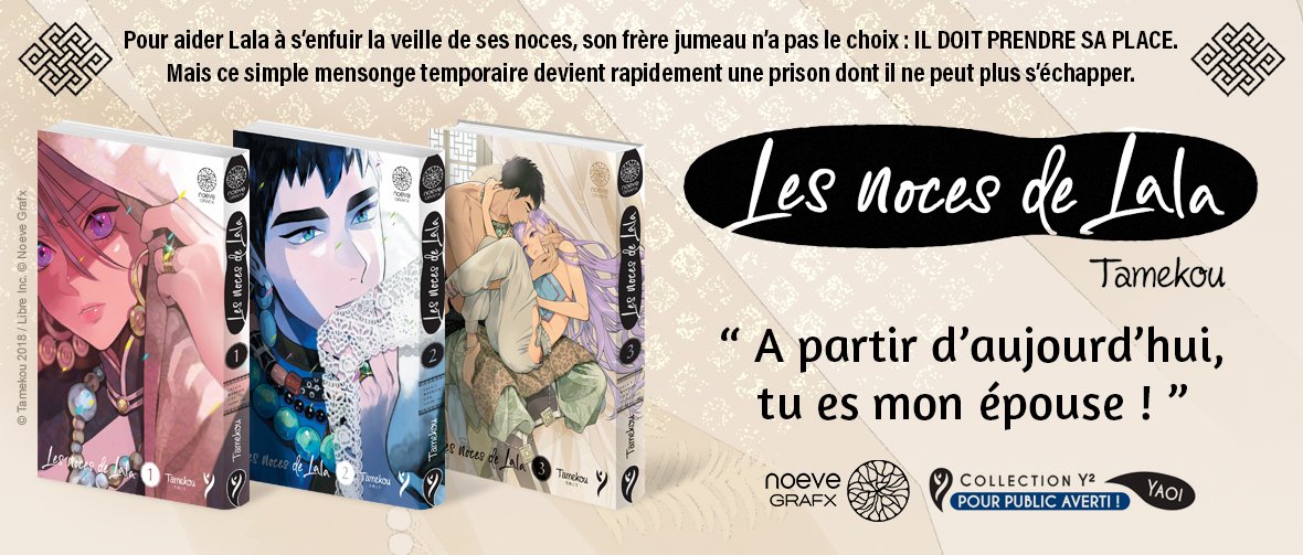 Nouveauté Yaoi : Les noces de Lala