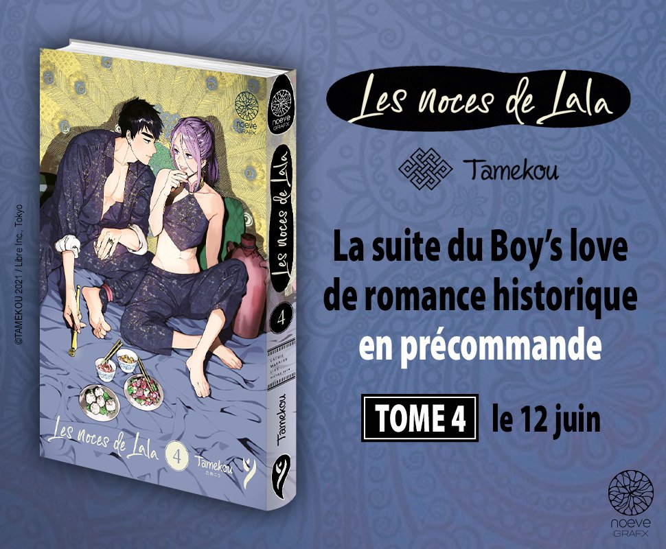 Les Noces de Lala Tome 4 en précommande