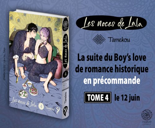 Les Noces de Lala Tome 4 en précommande