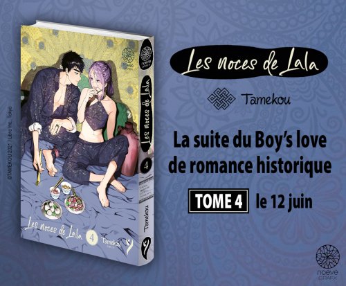 Nouveauté : Les Noces de Lala Tome 4