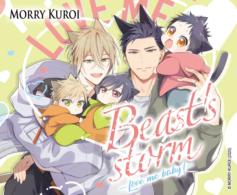 Hana Book : Boutique d'E-book de manga Yaoi