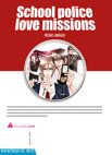 Image 2 : Police Detective - Love Mission - Livre (Manga) - Yaoi
