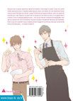 Image 3 : The Cooking Men's Secret Flavor - Livre (Manga) - Yaoi