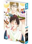 Image 2 : La Table des douceurs - Livre (Manga) - Yaoi