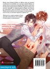 Image 3 : Un Baiser au goût de Mensonge - Tome 02 - Livre (Manga) - Yaoi