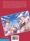 Image 3 : Comment je me suis fait adopter - Livre (Manga) - Yaoi