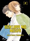 Image 1 : Bokura No Negai - Tome 02 - Livre (Manga) - Yaoi - Hana Collection