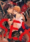 Image 1 : Zombie Hide Sex - Tome 1 - Livre (Manga) - Yaoi - Hana Collection
