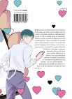 Image 2 : Hate my MIA ! - Tome 01 - Livre (Manga) - Yaoi - Hana Collection