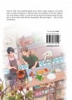 Image 2 : Je brûle pour toi - Tome 02 - Livre (Manga) - Yaoi - Hana Collection
