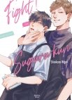 Image 1 : Suguru-kun fight ! - Livre (Manga) - Yaoi - Hana Book