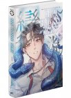 Image 3 : Cold Blooded Beast - Tome 01 - Livre (Webtoon)