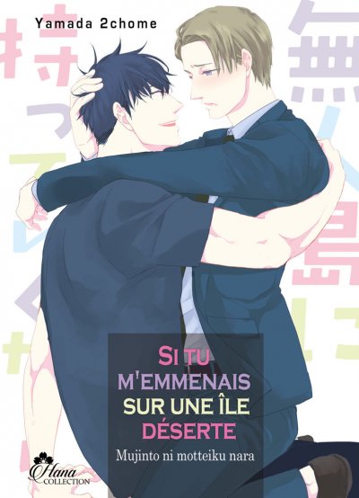 Si tu m'emmenais sur une île déserte - Livre (Manga) - Yaoi - Hana Collection