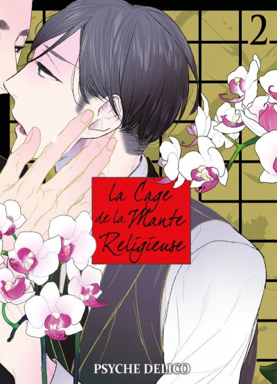 La Cage de la Mante Religieuse - Tome 02 - Livre (Manga) - Yaoi - Hana Collection