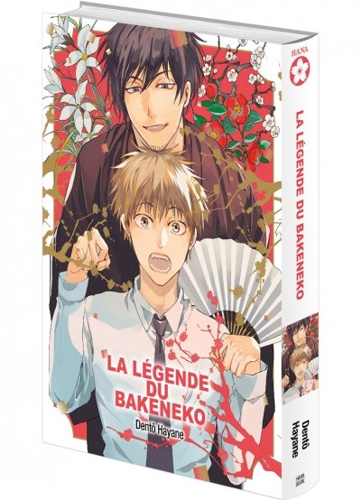 IMAGE 3 : La légende du bakeneko - Livre (Manga) - Yaoi - Hana Book
