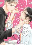 Tadoru Yubi - Livre (Manga) - Yaoi - Hana Collection