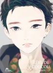 Rêve de Coucou - Tome 02 - Livre (Manga) - Yaoi - Hana Collection