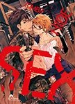 Zombie Hide Sex - Tome 1 - Livre (Manga) - Yaoi - Hana Collection