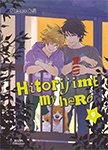 Hitorijime My Hero - Tome 09 - Livre (Manga) - Yaoi - Hana Collection